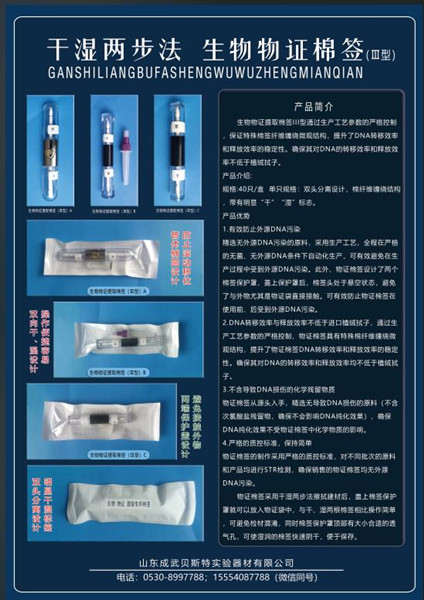 浙江干湿生物棉签