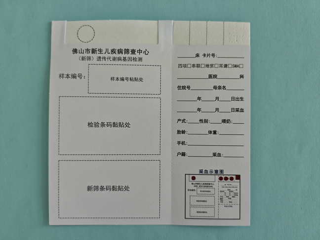 梅州单环内置型采血卡
