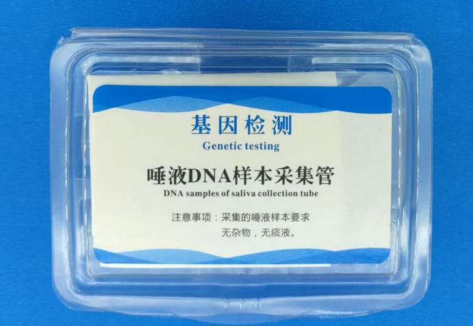 1758350368296627.jpg 唾液DNA采集管图片.jpg